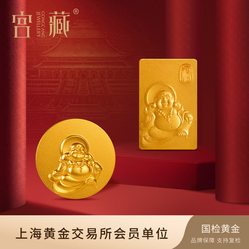 Palace Treasure Gold Maitreya 10g Ancient Craftsmanship Royal Blessing and Favor Imperial Concubine Gold Bar Gold Nugget Legacy Gift