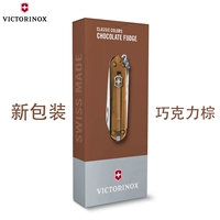 Шоколадный