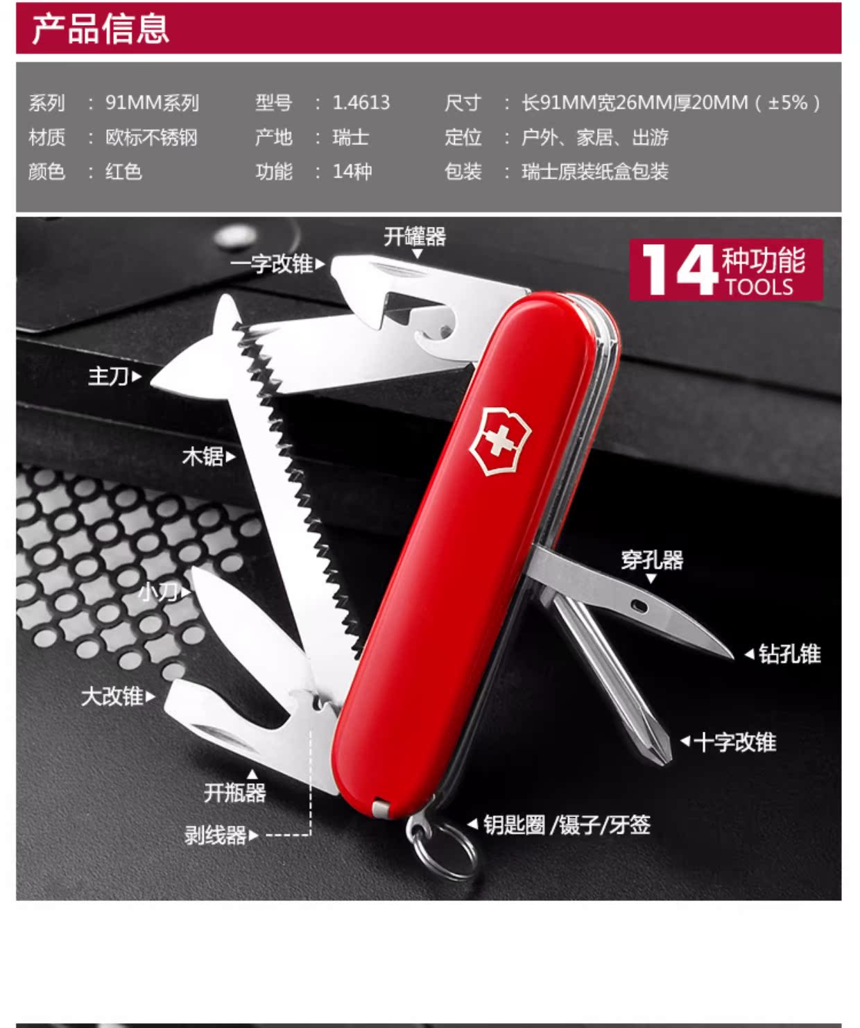 Dao chính hãng của quân đội Thụy Sĩ 91mm du lịch đỏ 1.4613 Vickers mini đa chức năng gấp dao Thụy Sĩ bộ dao nhà bếp của Nhật