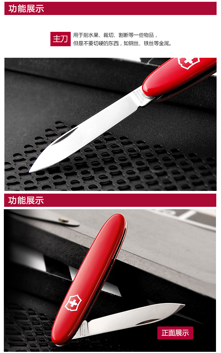 Dao chính hãng Thụy Sĩ chính hãng dao 84mm vị thành niên (màu đỏ) 0,6910 Vickers mini đa chức năng Máy cắt Thụy Sĩ dao gọt hoa quả