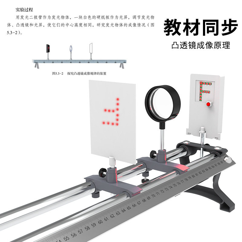 100cm光具座金属铸铝支架凹透镜成像规律初中物理光学实验器材