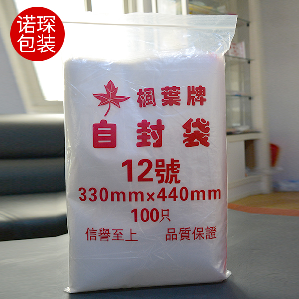 Maple Leaf Brand 5 Wire No. 12 33cm*44cm Ziplock Bag Wholesale Customized Printing Ziplock Packaging Bag Clip Ziplock Ziplock Bag - Taobao