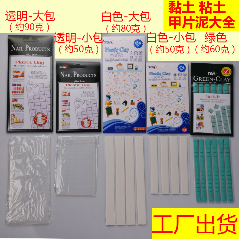 Nail Art Clay Transparent White Green Clay Magic Clay Plasticine Universal Clay Adhesive Nail Tips Double-Sided Tape