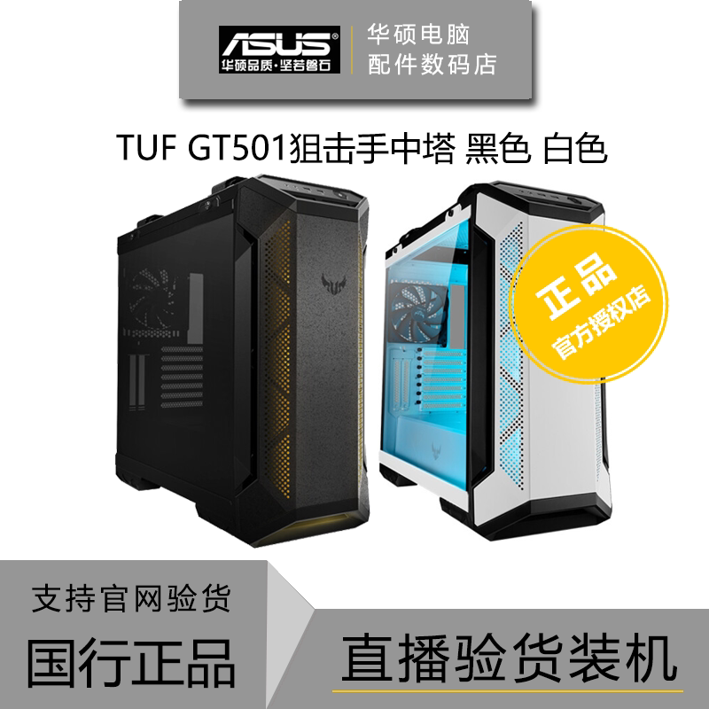 Asus/Asus Tuf Gt501 Sniper Case, Glass Side Panel, 3 Argb Fans, Black and White Asus/Asus Tuf Gt501 Sniper Case, Glass Side Panel, 3 Argb Fans, Black and White