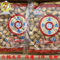 Li round chicken crispy bone 2500g package hot pot meatballs Spicy Spicy skewers incense vegetable ingredients standing round chicken crispy bone