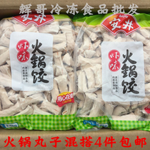 Anjing hot pot shrimp dumplings 2500g package hot pot spicy hot pot spicy rice dumplings