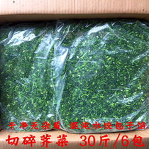 Fresh wild shepherds purse 30kg box 6 packs of chaotic buns dumplings shepherds purse stuffing chopped shepherds purse frozen Dongtai shepherds purse