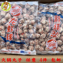 Haixin Crystal Lobster Ball 2500g Bao Hot Pot Meatballs Malatang Skewers Skewers