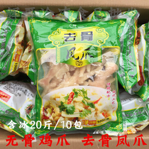 Frozen boneless chicken feet 20kg 10 packs of ice boneless chicken claws boneless chicken feet hotel ingredients boneless chicken feet chicken feet chicken feet
