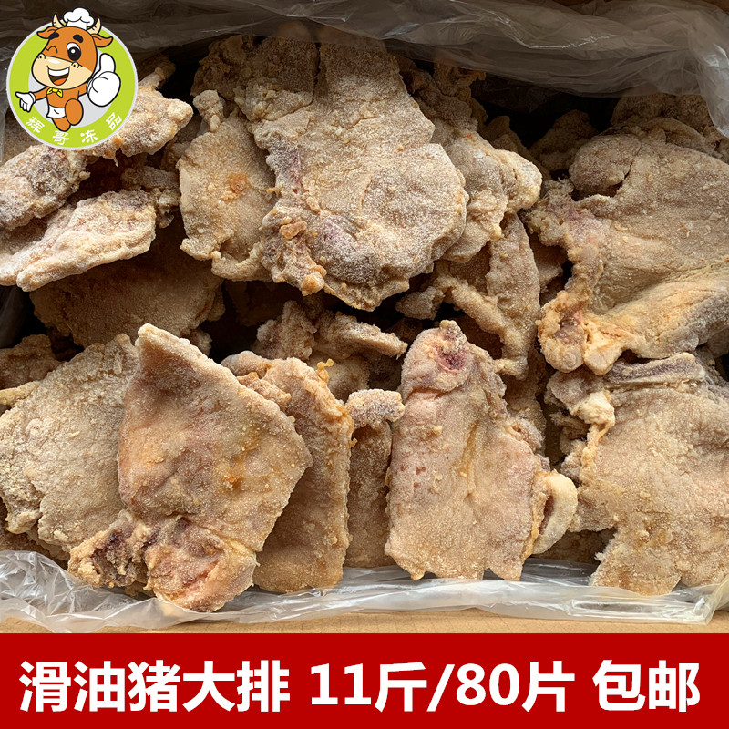 80 slices of pork chops in oil Box canteen fast food noodle restaurant spicy hot finished pork chops fried with bone large pork slices