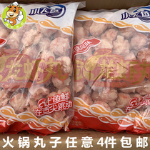 Small flying fish imitation lobster and shrimp balls 2500g package hot pot spicy hot pot spicy sang string incense ingredients Liquan Dragon Sea lobster ball