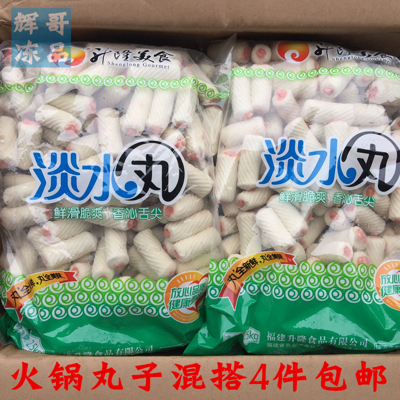 Raise freshwater pills 2500g bag hot pot pills spicy hot cold ingredients Lifting freshwater pills