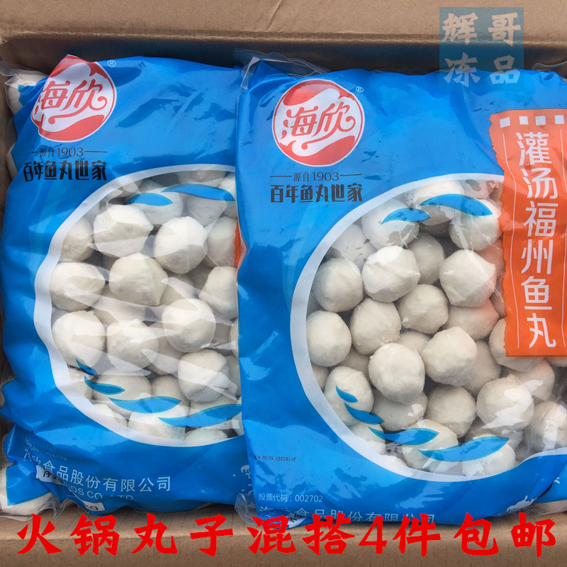 Haixin Casual Fish Pill 2500g hot pot spicy hot pot string fragrant food package to the heart of fish pill Fuzhou fish pill