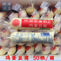 Japanese tofu egg tofu 50 boxes hot pot hot pot spicy hot food ingredients Japanese tofu egg tender tofu