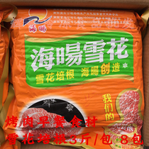 Nanyang snowflake bacon 1 5kg pack 8 packs breakfast barbecue ingredients hand-held pizza smoked bacon snowflake Bacon