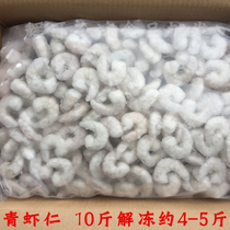 Frozen shrimp quick-frozen shrimp 10kg box thawed 4-5kg hotel ingredients frozen hand-peeled frozen shrimp shrimp