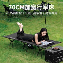Blackdog black dog outdoor camping bed outdoor camping folding portable aluminum alloy single folding bed lunch bed