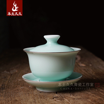  (Looking for Tao)Longquan Celadon pink green cover bowl Kung Fu tea set Thin tire Teacup Toast tea brewing tea bowl Sancai cover bowl