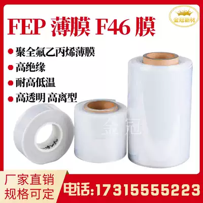 FEP transparent film high transparent FEP film F46 Teflon polyethylene fluorine propylene hot melt PTFE insulating release film
