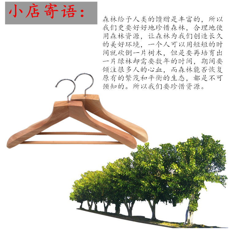 Деревянные вешалки 加厚平头酒店木衣架家用衣服挂衣架可定制logo木质衣挂实木凉衣架 Cable, whit