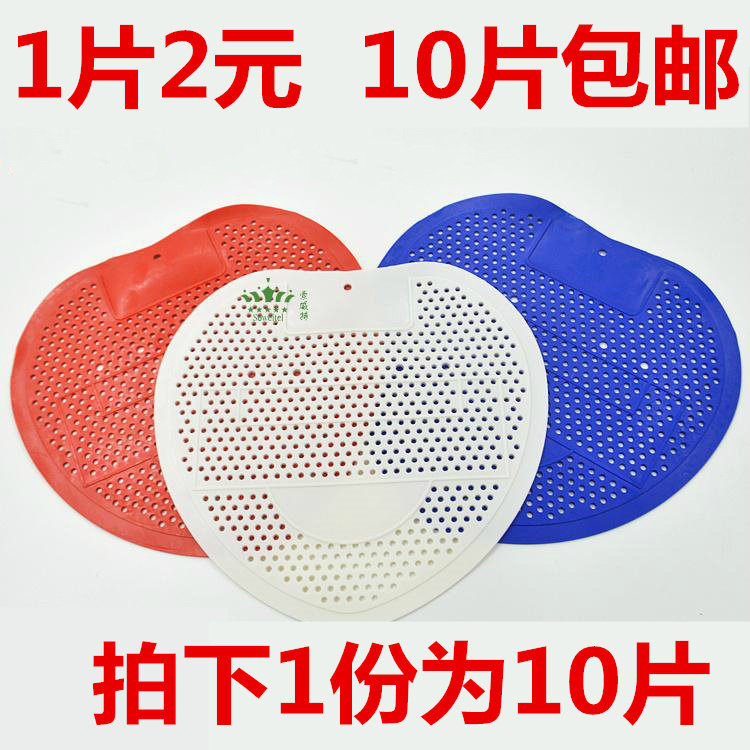 Men's urinals urinals Urine Bucket Heart-shaped Urine Bucket Aromatic sheet Spacer Toilet Anti-Clogging filter Urine Bucket Fragrant Cake