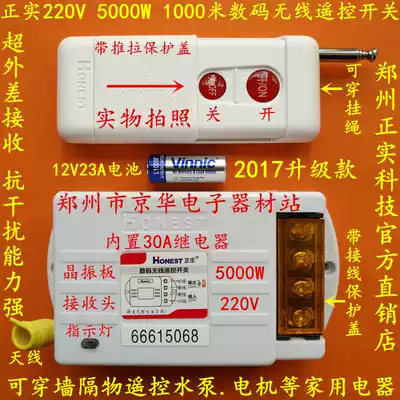 Positive 220V digital wireless remote control switch socket 1km 5KW control water pump motor through wall remote control