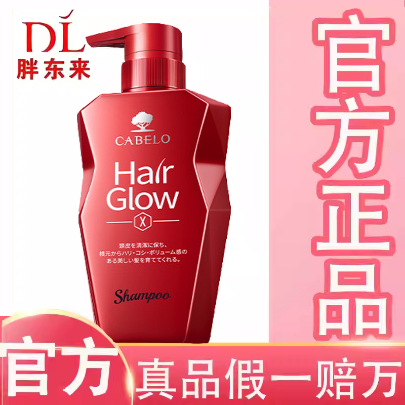 Fat Donglai Kabenuo Anti-Hair Loss Shampoo and Conditioner Official Genuine Men's Shampoo Cream Oil Control Volumizing for Women