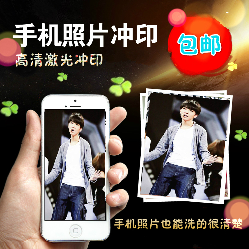 Wash photo photo rinse 3 inch 4 inch 5 inch 6 inch mobile phone photo print rinse photo Plastic cold laminating film