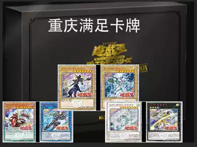 Game King 20th Anniversary Duelist Gift Box Hope Xinyu Xia Xingchen Star Dragon Pad This week's special offer
