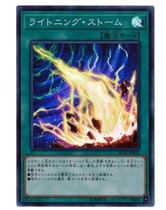 (Chongqing meets the card) Game King SR SER 20ser Lightning Storm 1011