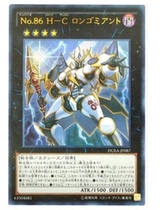 (Chongqing meets) Game King Japanese UR UTR No 86 HC to kill the gun King