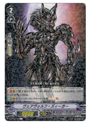 VG R V-BT02 033 Wolf Winner