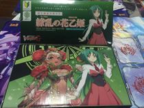(Special offer) VG G-TD12 Chaotic flower B Hime mead pre-set gift box in stock