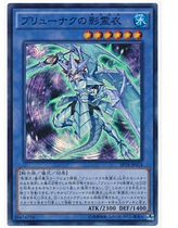 (Chongqing meets the card) SR surface flash gun dragon shadow clothing SP2 Day version
