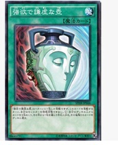 (Chongqing satisfies the card) Game King NPR SR GR strong desire and modesty pot (commonly used magic)