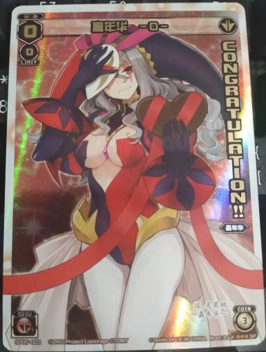 (Chongqing MEETS CARDS)WIXOSS CHINESE WX15-173 CARNIVAL-O-