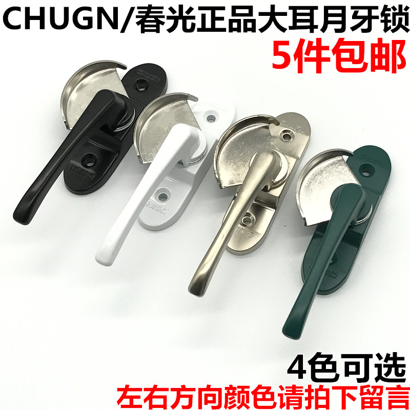 Spring Light Large Ear Aluminum Alloy Pull Doors Crescent Moon Tooth Lock 90 Balcony Door Large Crescent Buckle Translational Window Lock