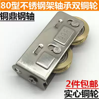 Old-fashioned 80-type aluminum alloy door and window pulley stainless steel copper tripod all-steel bearing translational push-pull window wheel roller