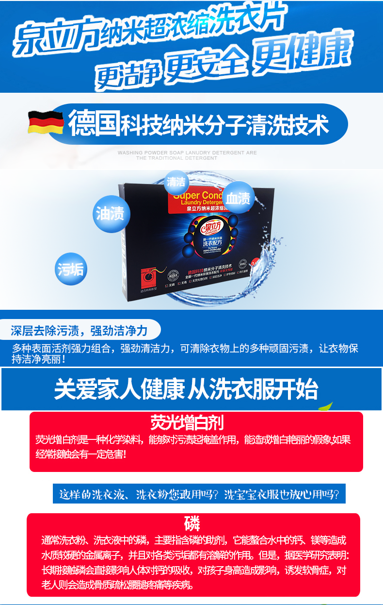 Authentic lò xo nano siêu tập trung giặt máy tính bảng giặt chất lỏng giấy giặt khử trùng chất tẩy rửa không có phốt pho - Dịch vụ giặt ủi nước tẩy màu quần áo