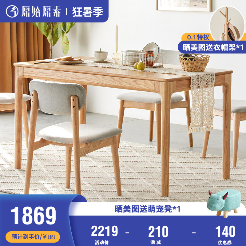 Original original vegetarian full solid wood dining table and chairs combined rectangular Nordic modern minimalist oak dining room with dining room furniture
