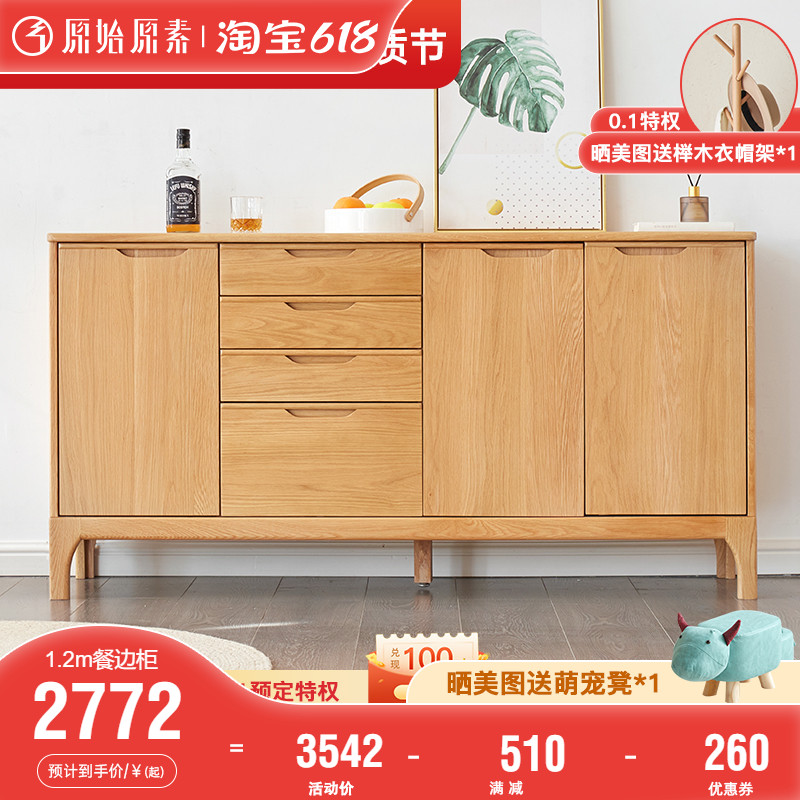 Original original vegetarian full solid wood dining cabinet large number three doors four-pumping storage bucket cabinet environmentally friendly imported oak dining room furniture