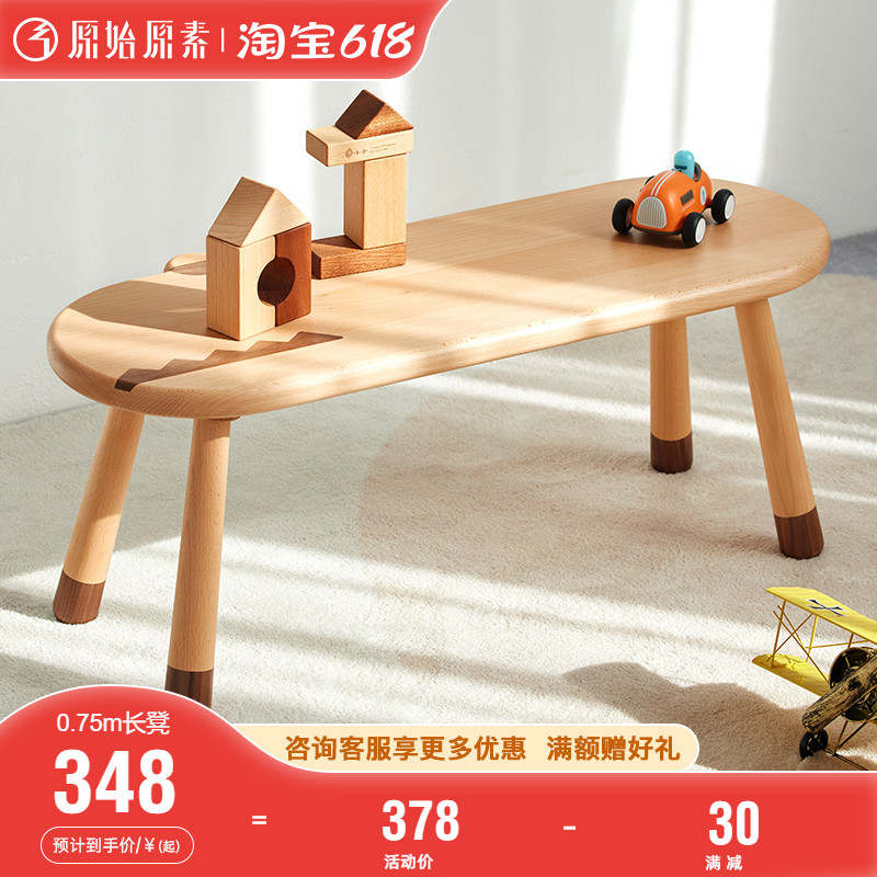 Original original vegetarian full solid wood children long bench beech wood bench domestic short stool Animals creative cartoon small bench