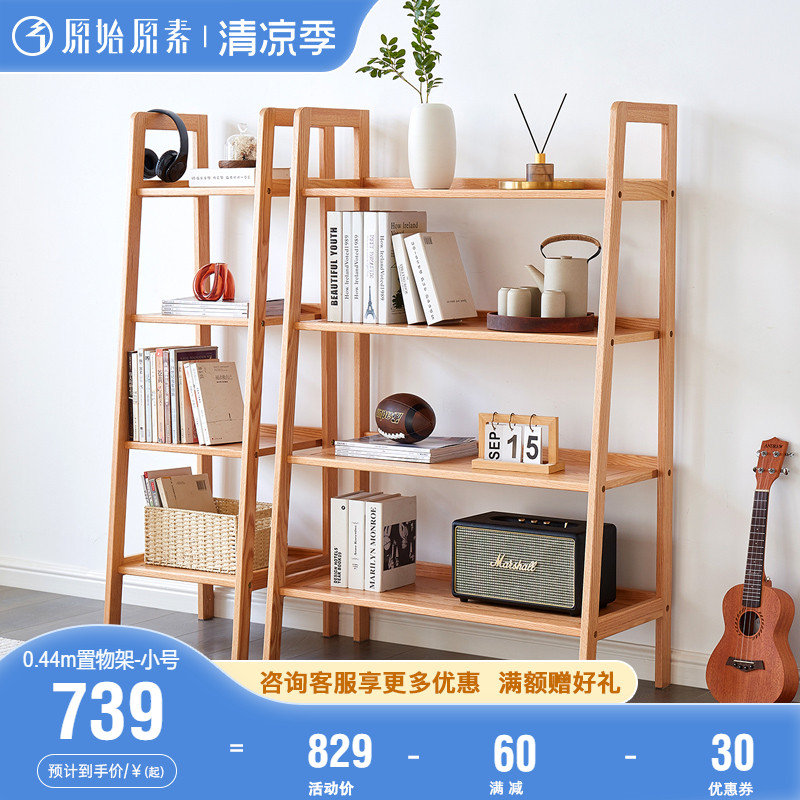 Original original vegetarian full solid wood bookcase bookcase minimalist modern book house furniture oak TV side cabinet combined shelf