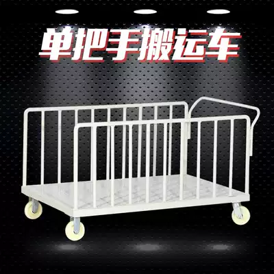 Mingye W52 clothing factory 2018 large load single handle fabric carrier double-sided guardrail pulley cart