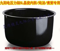 Jiuyang Voltage Power JYY-50C1 JYY-50C1 50C2 50C3 50YL1 50YS23 50YL1 5L Liter Stew Soup Cooking Porridge