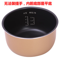 Jiuyang electric JYF-40FS50 JYF-40FS50 40FS60A 60B 60C 40FS19 40FS19 40FS19 inner liner
