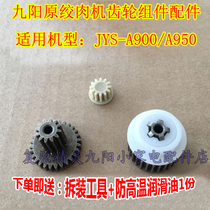 Jiuyang wringing machine JYS-A900 A950 rotating shaft gear components intermediate gear motor gear