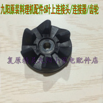 Jiuyang cuisine onboard connecting head connector gear JYL-A020 JYL-A020 A061 A061 A063 A063 A070