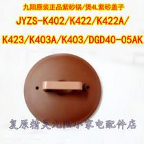 Jiuyang electric saucepan pan JYZS-K402 JYZS-K402 K422 K422 40-05AK 40-05AK K423 K423 lid