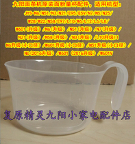 Jiuyang noodles machine JYS-L10 W6 L12 L8 L8 N58 N58 N58 Upgrade original Flour Quantity Cup Accessories